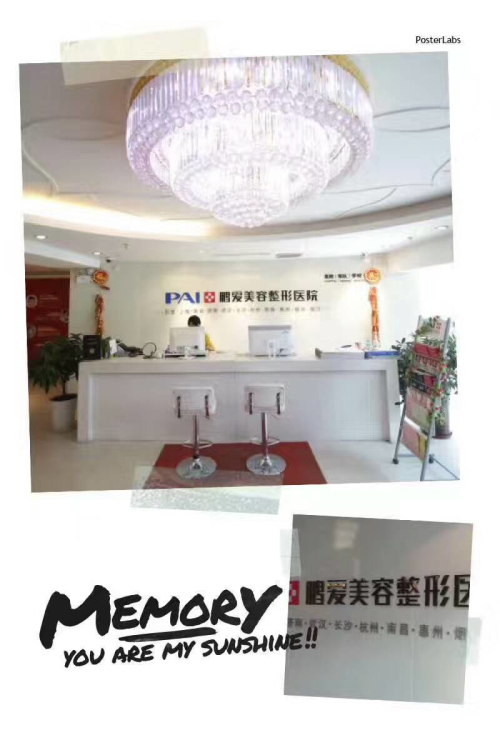 济南鹏爱美容整形医院e光嫩肤等特色项目实力过硬