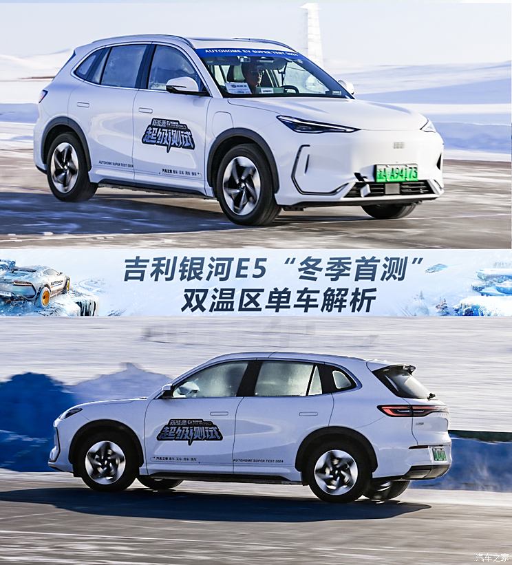 5枚徽章全部入手的“黑马” 银河E5“冬季首测”单车解析5枚徽章全部入手的“黑马” 银河E5“冬季首测”单车解析