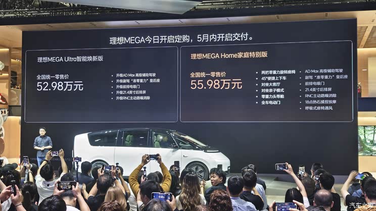 2025上海车展：理想MEGA新版本/新款L6价格公布